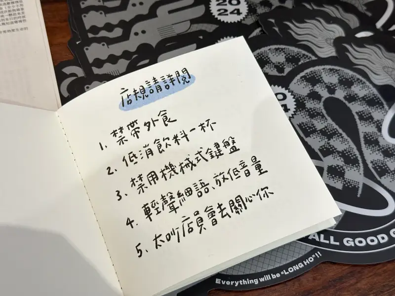海子家珈琲的內用規則