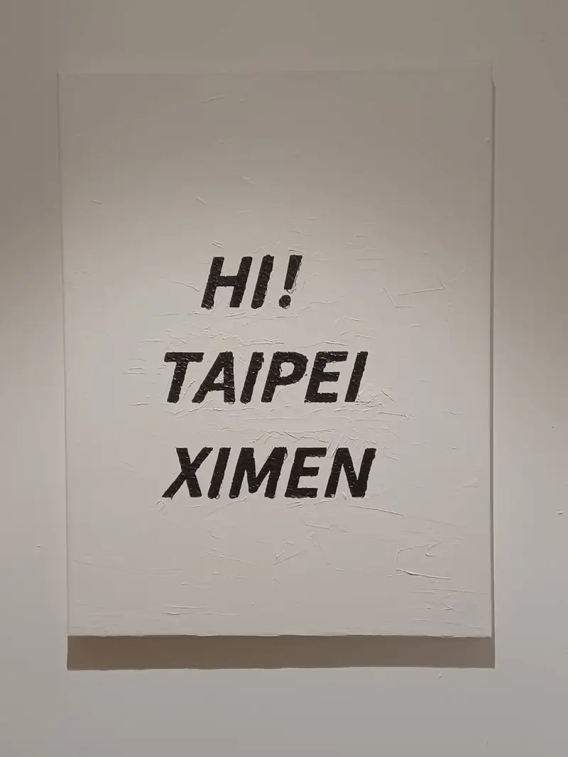 黑白簡約的視覺形象