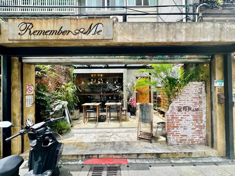 Remember Me_記得我.Café 的店面