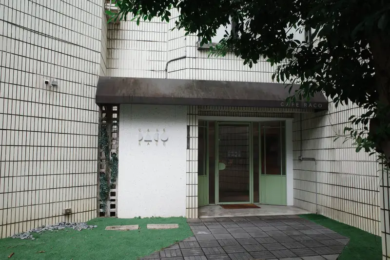 Cafe Raco 店面