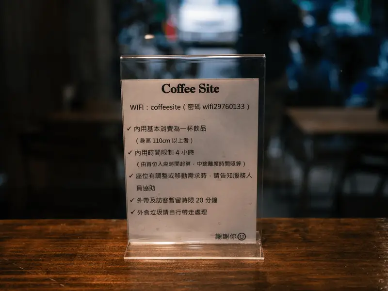 店內提供wifi、低消一杯飲品,雖有限時但時長非常寬裕