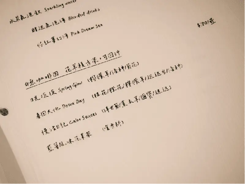 無咖啡因飲品